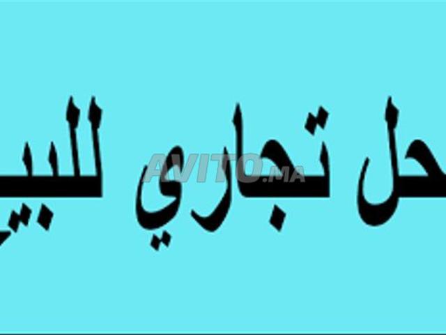 مكازة للبيع ساروت 40م قرب شارع القدس