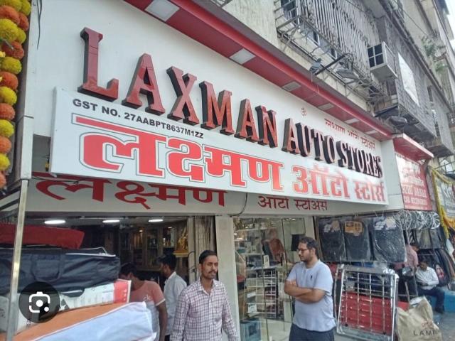 Morni Apartment Commercial Shop 300 Sq. Ft. in Sion East Mumbai Listing ID: #10253