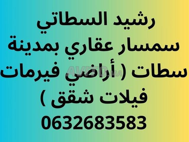 منزل بحي راقي قريب من وسط المدينة Centre ville
