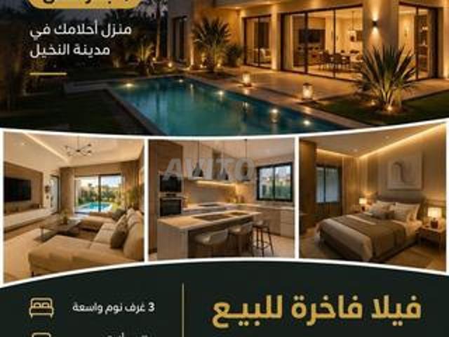 مراكش تامصلوحت