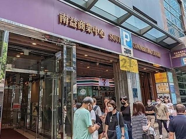 南益商業中心