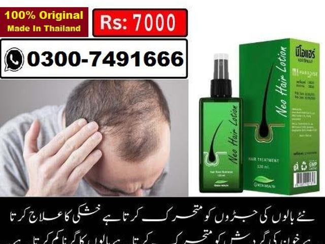 Neo hair lotion price in pakistan 03007491 in Pakistan | Clasf services