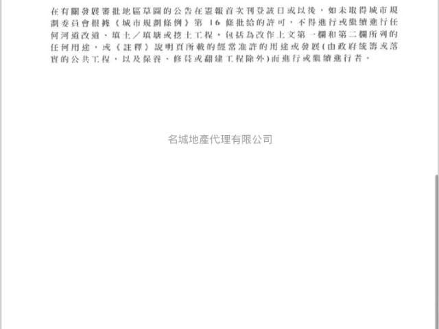 農地 #3557 售盤樓盤詳細資料