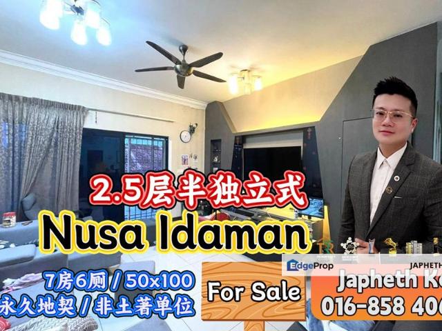 Nusa Idaman