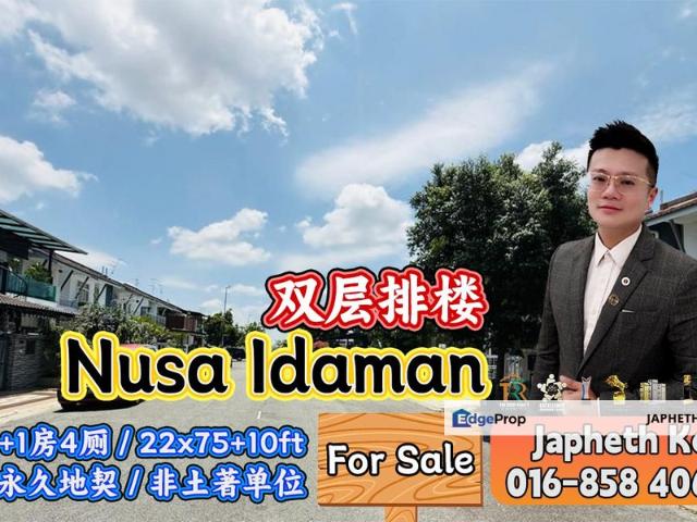 Nusa Idaman