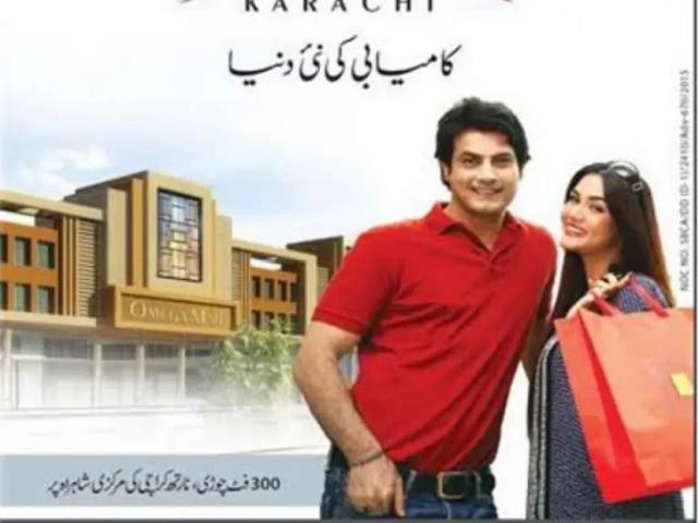 Omega mall North Karachi ID 53635