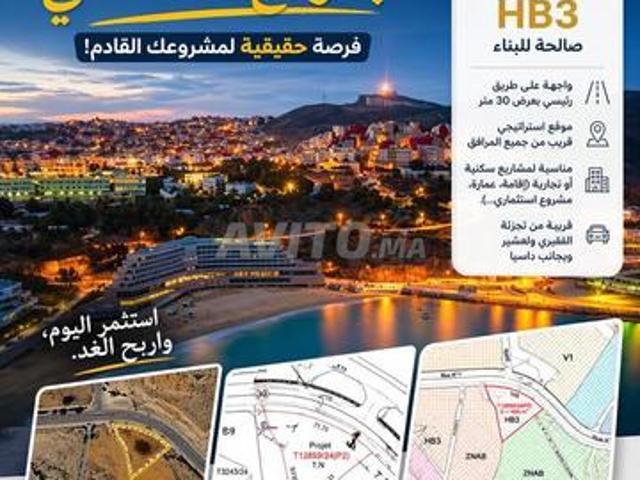 Opportunité d'investissement exceptionnelle à l'entrée de la ville de Nador