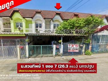 ภัศนันท์ อังศุพานิช: ทาวน์เฮาส์ in จังหวัดนครปฐม, อำเภอสามพราน for 1,490,000 บาท