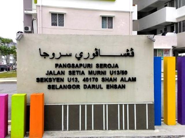 Pangsapuri Seroja Setia Alam Lokasi strategik harga mampu milik
