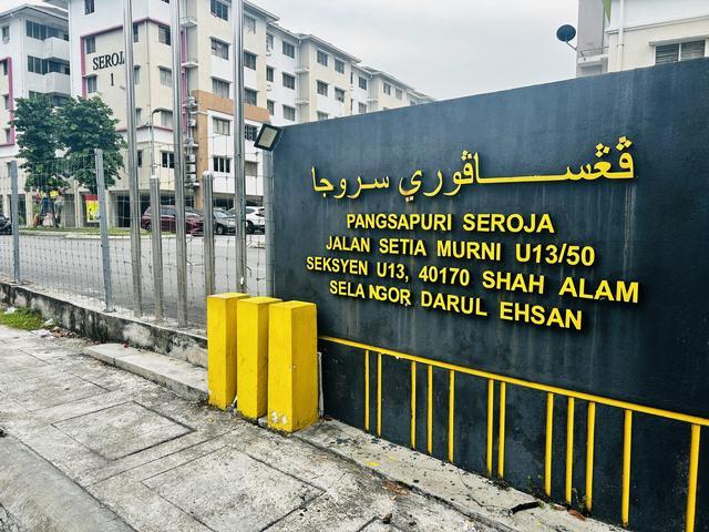 Pangsapuri Seroja Setia Alam Tingkat 2 Direct Owner