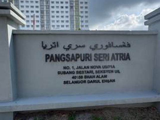 Pangsapuri Seri Atria Subang Bestari