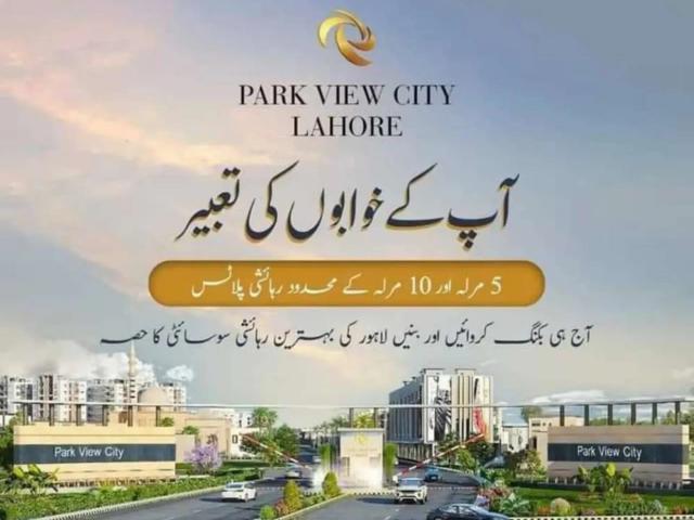 Park view city Lahore Multan Road ID 68888