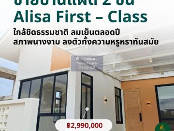 เพราะ “บ้าน“ ไม่ใช่แค่ที่อยู่อาศัย แต่คือการลงทุนเพื่อชีวิตที่ดีกว่า! ขายบ้านแฝด 2 ชั้น Modern Luxury Style พร้อม Smart Home ตอบโจทย์ชีวิตครอบครัวยุคใหม่ ติดถนนสายเอเซีย ใกล้สนามบินสุราษฎร์ธานีเพียง 8 นาที | Livinginsider