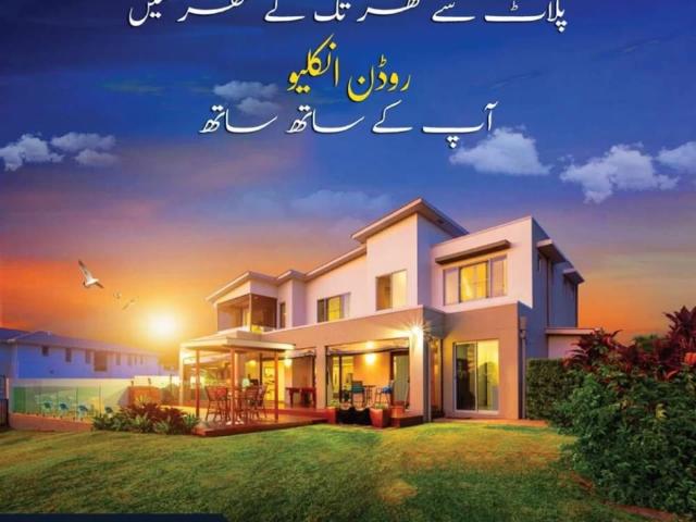 Plot is available for sale in Rudn Enclave, Adiala Road, Rawalpindi Adiala Road ID 49662