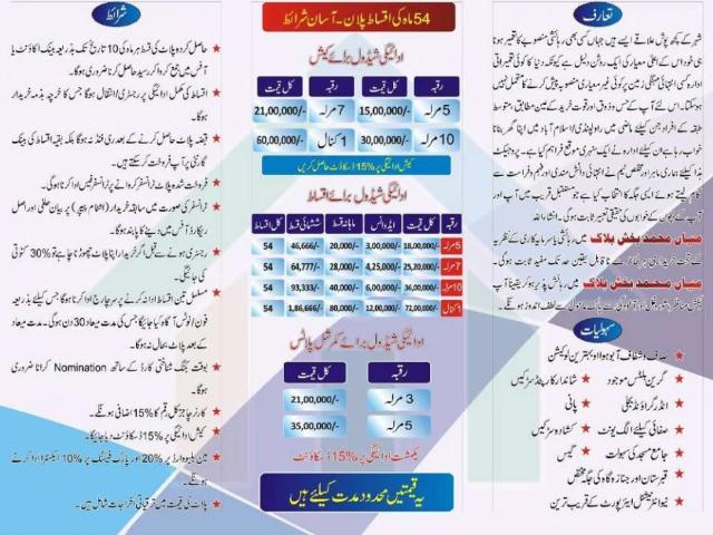 Plots for sale near Islamabad Rawalpindi Airport Road ID 25365