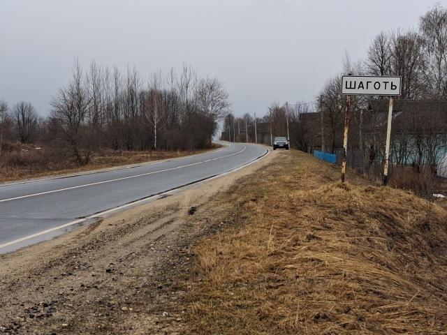 продажа дом Шаготь село Молодежная ул 11,42