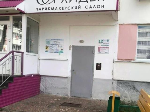 продажа жилая Агидель улица Академика Курчатова, 1/11