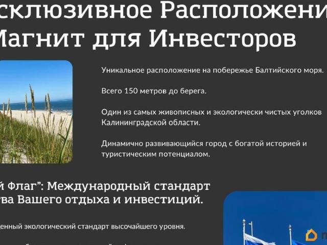 продажа жилая Балтийск улица Чехова, Дом 1