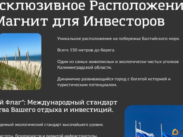 продажа жилая Балтийск улица Чехова, Дом 1