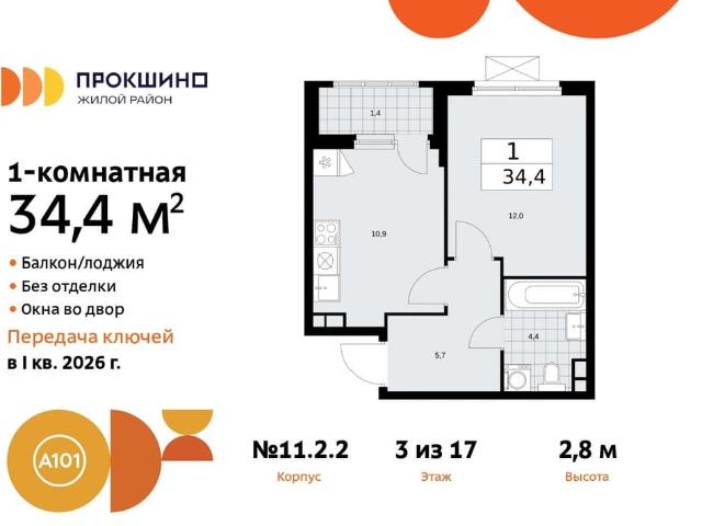 продажа жилая деревня Прокшино ул. М 2 Крым, 1В