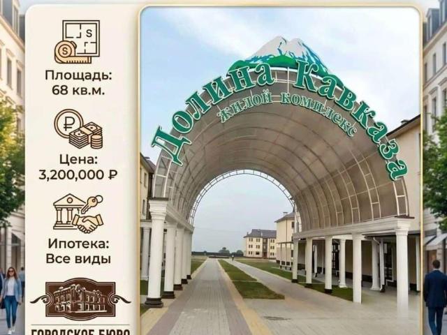 продажа жилая Чегем улица Имени М.В. Сижажева, 25