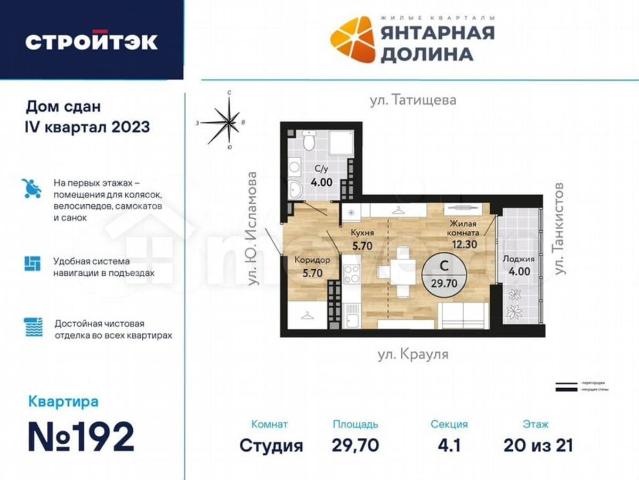 продажа жилая Екатеринбург ул. Крауля, 168Б