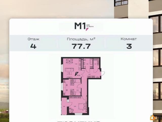 продажа жилая Екатеринбург улица Молодогвардейцев, 1