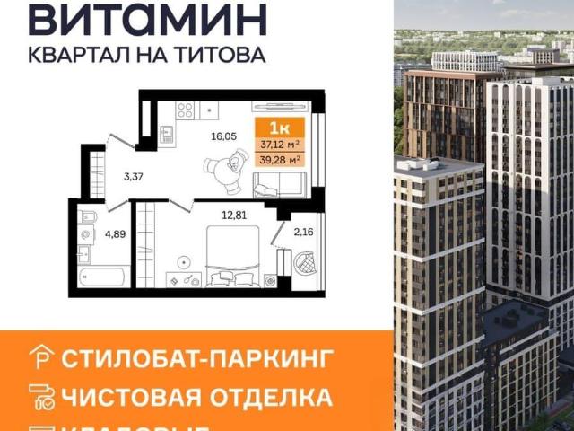 продажа жилая Екатеринбург улица Монтерская, Секции 1,2,3,8