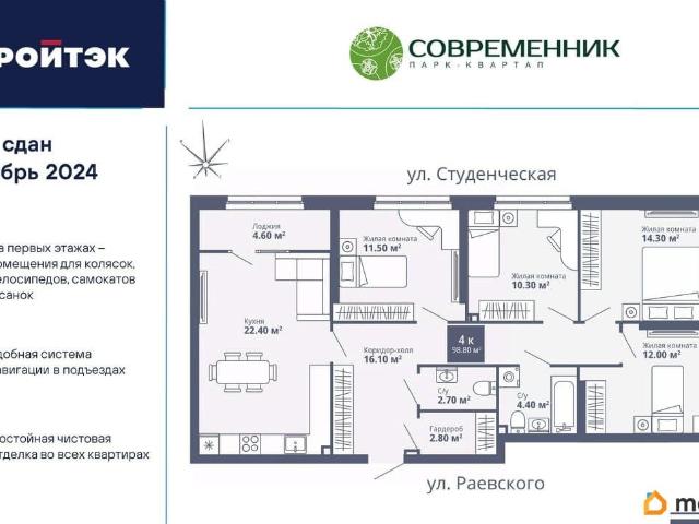продажа жилая Екатеринбург улица Блюхера, 40А