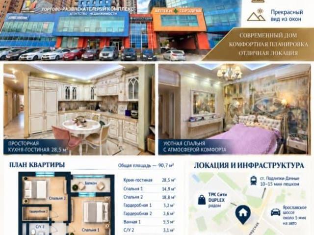 продажа жилая Королев Пионерская улица, 15к1