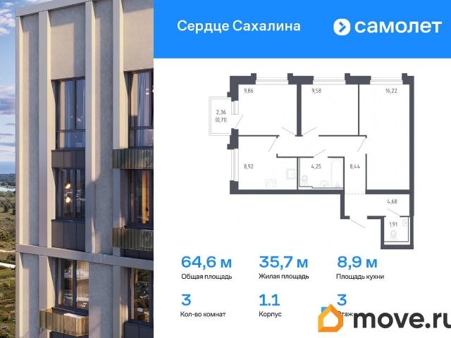 продажа жилая Корсаков ЖК Сердце Сахалина