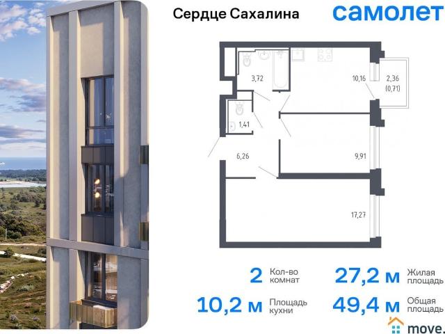 продажа жилая Корсаков ул. пр кт Куприна, д. 34 к. 1