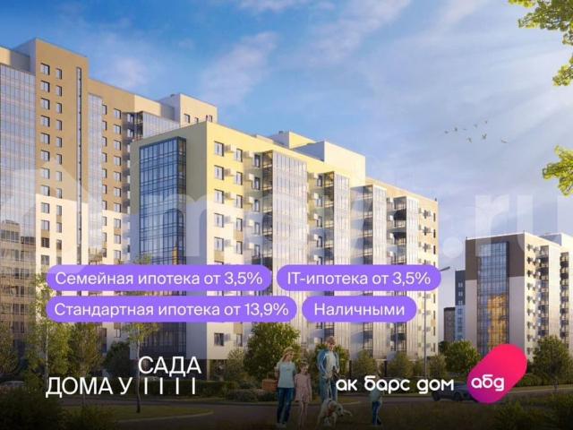 продажа жилая Казань ул. Габдуллы Тукая, 3