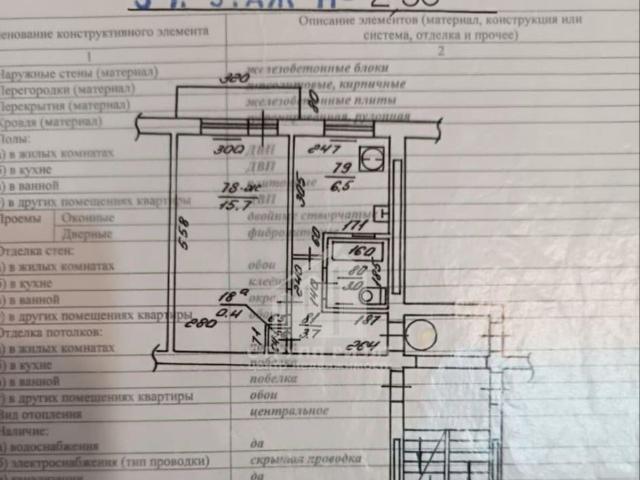 продажа жилая Калининград улица Карташева, 6