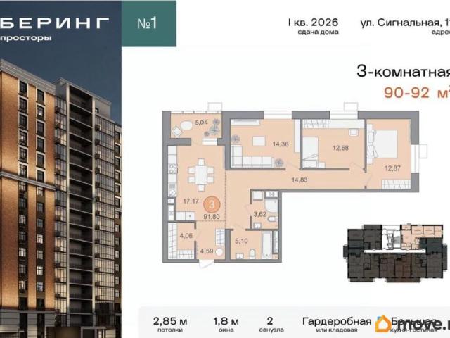 продажа жилая Хабаровск Сигнальная улица, 11