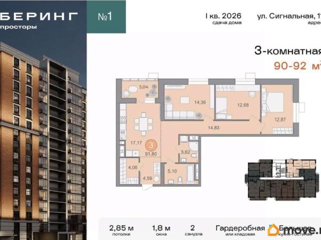 продажа жилая Хабаровск Сигнальная улица, 11