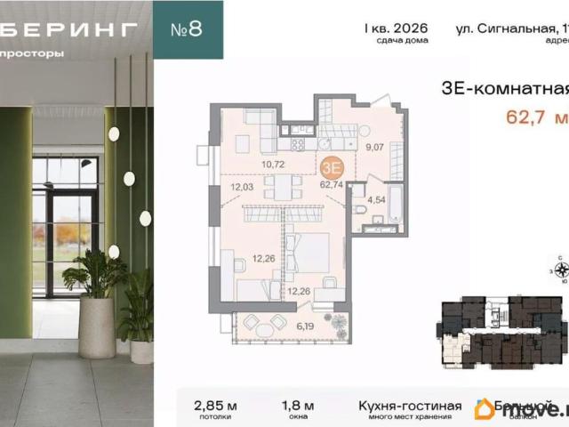 продажа жилая Хабаровск Сигнальная улица, 11