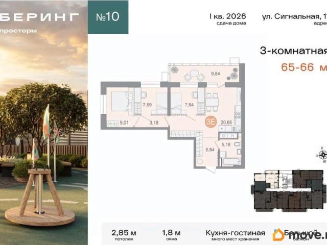 продажа жилая Хабаровск Сигнальная улица, 11