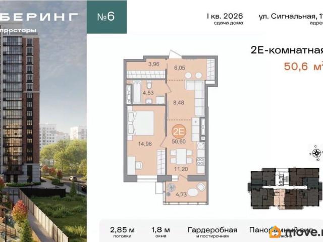 продажа жилая Хабаровск Сигнальная улица, 11