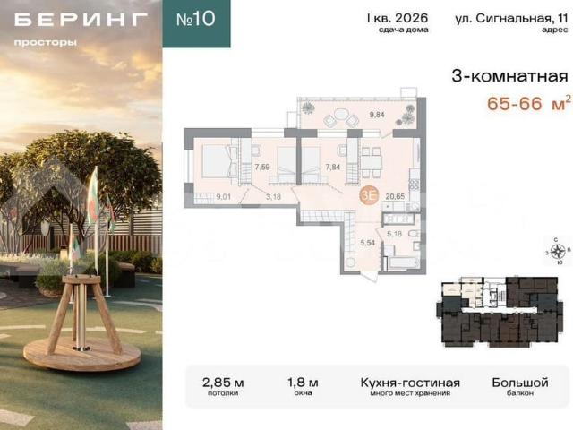 продажа жилая Хабаровск ул. Сигнальная, 11