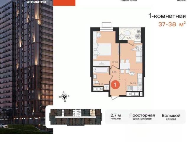 продажа жилая Хабаровск улица Декабристов, 34/11
