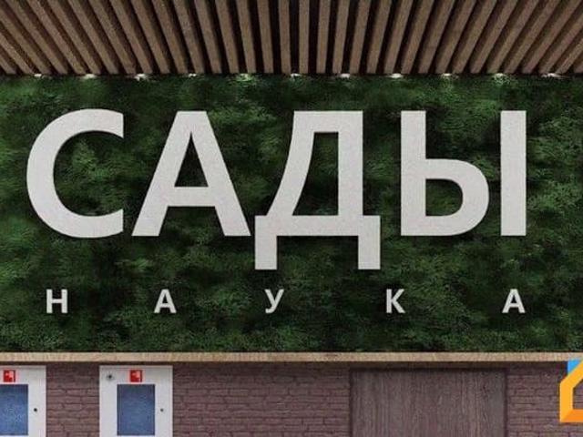 продажа жилая Омск проспект Королева, 7