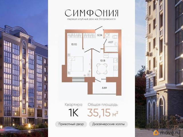 продажа жилая Октябрьский улица Островского, 123