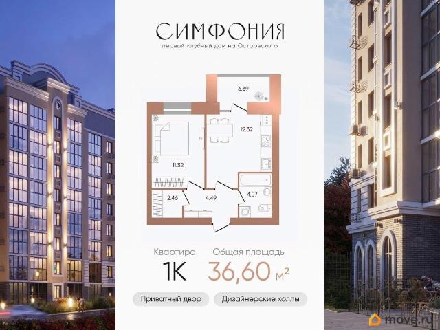 продажа жилая Октябрьский улица Островского, 123