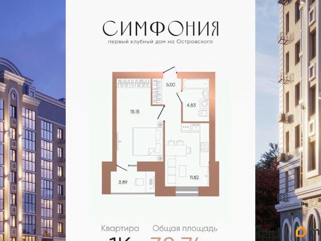 продажа жилая Октябрьский улица Островского, 123