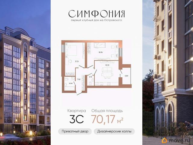продажа жилая Октябрьский улица Островского, 123