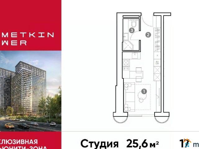 продажа жилая Москва улица Наметкина, вл10