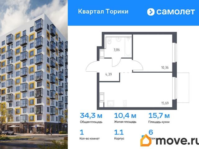 продажа жилая Новогорелово ул. жилой комплекс Квартал Торики, к1.1