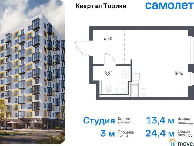 продажа жилая Новогорелово ул. жилой комплекс Квартал Торики, к1.1