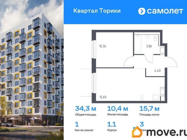 продажа жилая Новогорелово ул. жилой комплекс Квартал Торики, к1.1